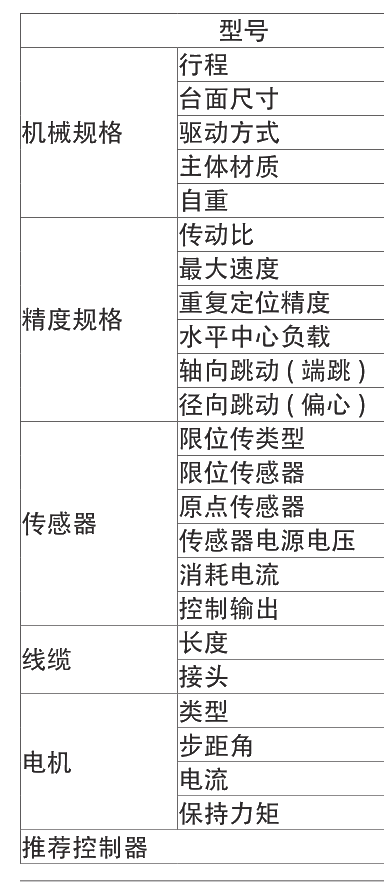 经济型电动旋转滑台-360°旋转 EARB60-45 尺寸图