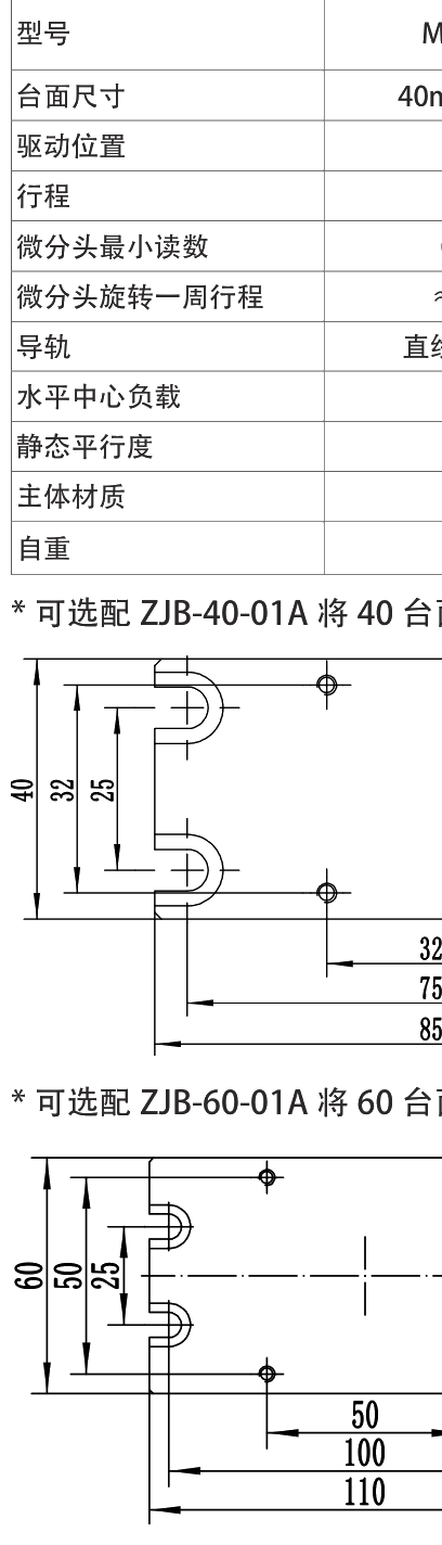 不锈钢手动升降台 MSVL06-40 尺寸图